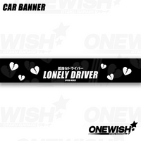 Lonely Driver Banner