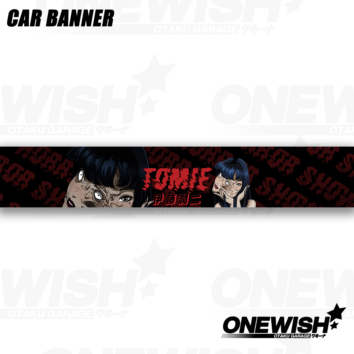 Tomie "Horror Show" Banner